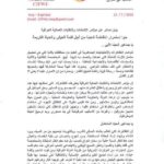 The statement by CIFWU