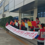 Участники забастовки на заводе Ansan компании Akzo Nobel.