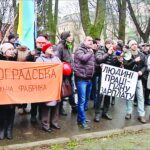 Протесты во Львове