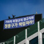 Dos trabajadores subcontratados de Kia, que estaban mirando la manifestación, han tomado la parte superior de un rascacielos de Seúl desde junio de 2015. Exigen que esa empresa automotriz otorgue contratos indefinidos a los trabajadores temporales. Foto: IndustriALL/Jun Michael Park