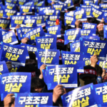 En la manifestación del 15 de febrero frente a la puerta principal del astillero, miembros del KMWU en el astillero de HHI dan voz a su decisión de "Terminar con la reestructuración". Foto: Dong-Jun Shin