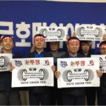 Solidarité des délégués locaux du KMWU chez Kumho Tire