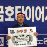 Solidarité des délégués locaux du KMWU chez Kumho Tire