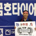 Solidarité des délégués locaux du KMWU chez Kumho Tire