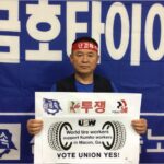 Solidarité des délégués locaux du KMWU chez Kumho Tire