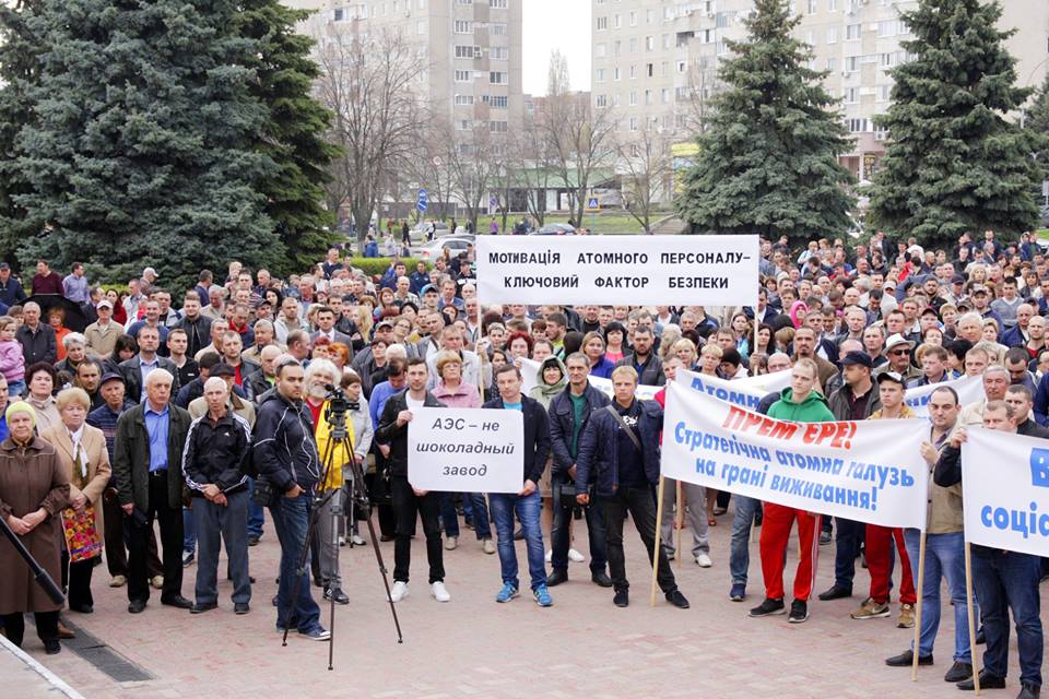 Протест в городе Южноукраинске