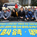 KMWU protest