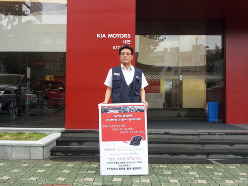 KMWU picket during the struggle