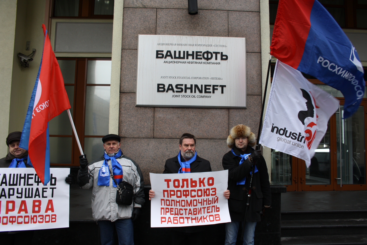 Пикет профсоюза у офиса “Башнефти”
