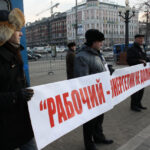 Акция протеста Всероссийского Электропрофсоюза за повышение заработной платы в России