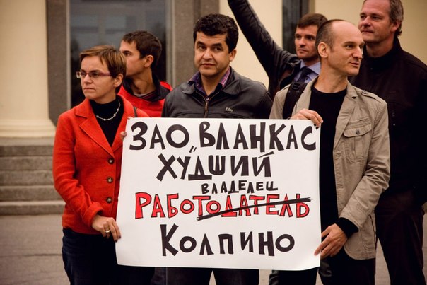Picket line in front of Vlankas plant in Kolpino near Saint-Petersburg 
